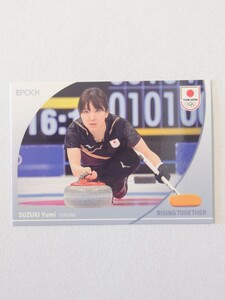 鈴木夕湖 52 ロコ・ソラーレ 2024 TEAM JAPAN OFFCLAL TRADING CARDS WINTER OLYMPIANS プロモカード グッズ トレカ カード EPOCH エポック