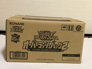 遊戯王ラッシュデュエル　オーバーラッシュパック2 1カートン未開封テープ付　24BOX