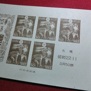  札幌切手展 小型シート 未使用 S2141の画像4