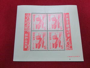 昭和 29年 年賀切手小型シート 未使用 Ｔ－77