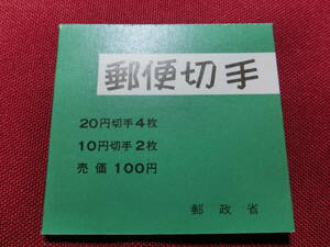 普通切手 切手帳（松と日本鹿）20円×4，１０円×2 （自販機用）未使用 T-136