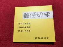  普通切手 切手帳 ”きく・おしどり”１００円 （自販機用）未使用 T-124_画像1
