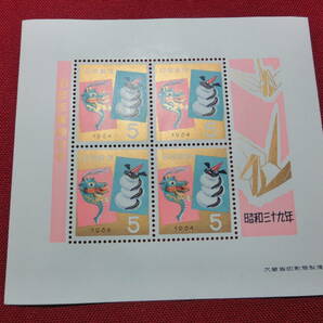 昭和 39年 年賀切手小型シート 未使用 Ｔ－68の画像1