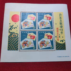 昭和 36年 年賀切手小型シート 未使用 Ｔ－16の画像1