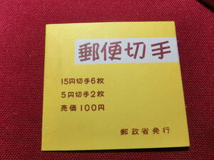 普通切手 切手帳 白抜きく１００円 （窓口販売用）未使用 T-124