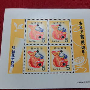 昭和 34年 年賀切手小型シート 未使用 Ｔ－15の画像1