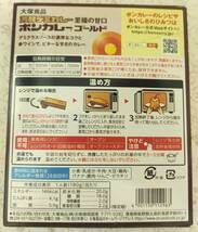 ボンカレーゴールド 至福の甘口 芳醇デミカレー180g× 6個セット　 送料無料　保存食 ストック食品　大塚食品_画像2