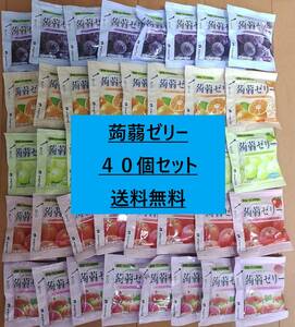 [.. jelly assortment ] large amount 40 piece set grape apple muscat pi-chi mandarin orange each 8 piece free shipping .. present bite konnyaku jelly 