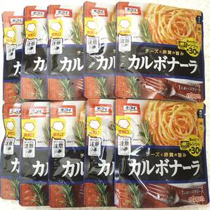 袋のまま立ててレンジで約30秒　パスタソース1人前120ｇ×10個セット カルボナーラ　送料無料 オーマイ　ニップン　チーズと卵黄の旨み