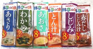 マルコメ 料亭の味 味噌汁６種 合計46食分 あさり　わかめ　あおさ　とん汁　しじみ　赤だししじみ汁　即席味噌汁　インスタント