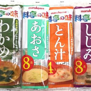 マルコメ 料亭の味 味噌汁６種 合計46食分 あさり　わかめ　あおさ　とん汁　しじみ　赤だししじみ汁　即席味噌汁　インスタント