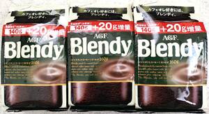 AGF Blendy　140ｇ＋20ｇ増量パック×3袋　160ｇ　袋　粉　ブレンディ　インスタントコーヒー　味の素　送料無料　珈琲
