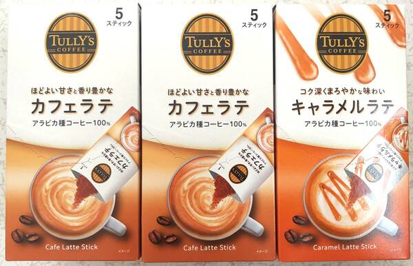 タリーズコーヒー TULLY‘S COFFEE キャラメルラテ＆カフェラテ合計15本インスタントコーヒースティック タリーズアラビカ種コーヒー100％