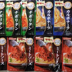 パスタソース3種合計10食分 ミートソース1人前140ｇ×4袋＋カルボナーラ1人前130ｇ×3袋＋ナポリタン1人前140ｇ×3袋 ママー 日清製粉の画像1