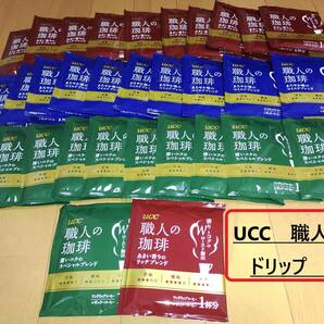 UCC 職人の珈琲 ドリップコーヒー ３種詰め合わせ レギュラーコーヒー ワンドリップ 32袋セット 送料無料の画像1