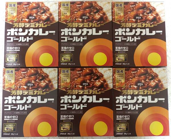 ボンカレーゴールド 至福の甘口 芳醇デミカレー180g× 6個セット　 送料無料　保存食 ストック食品　大塚食品