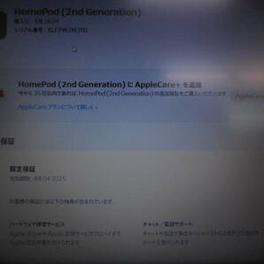 ★未開封品/Apple HomePod 第2世代 MQJ73J/A (税無)の画像6