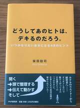 キズ、折れ、ヤケ、スレ汚れ、破れ等あり