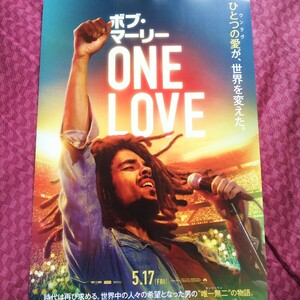 映画【ボブ・マーリー ONE LOVE】チラシ