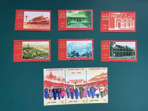  China stamp China also production .50 anniversary unused 9 kind .