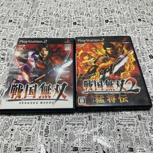 戦国無双＋戦国無双2 猛将伝　２本セット