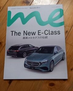 ２０２４ 春号　Mercedes-Benz me magazine