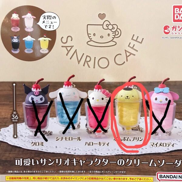 SANRIO CAFE クリームソーダ　ポムポムプリン