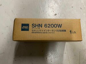 【未使用品】松下電工SHN6200W セキュリティインターホン 親機