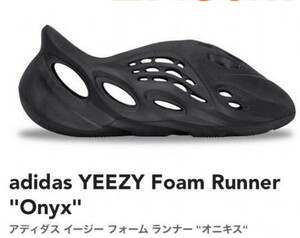 YEEZY FOAM RUNNER "ONYX" HP8739 （オニキス/オニキス/オニキス）