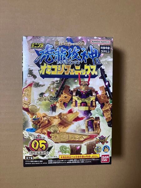 食玩 ミニプラ 暴太郎合体シリーズ 02 【 05 ドンロボボルト 】 トラドラゴンジン 虎龍攻神 & オミコシフェニックス