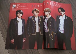 TVnaviSMiLE☆2024年Vol.052☆SexyZone☆切り抜き