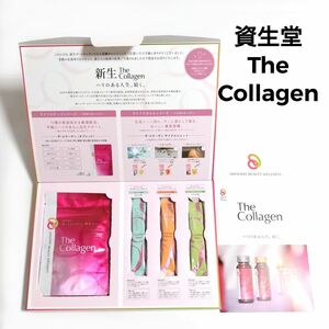 資生堂／新生 The Collagen／新生ザコラーゲン／タブレット・サイクルショット