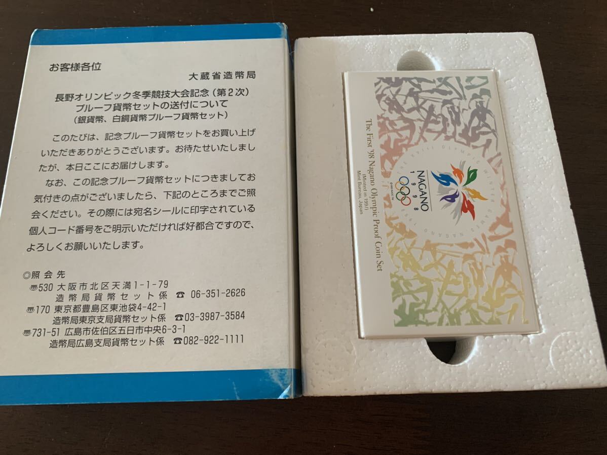 Yahoo!オークション -「長野オリンピック記念貨幣セット」の落札 Yahoo!オークション -「長野オリンピック記念貨幣セット」の落札
