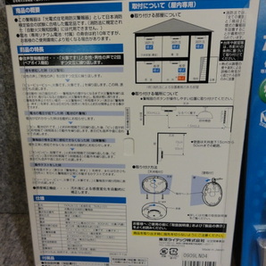 東芝 なるる TKRJX-10 ２個の画像2