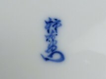 【扇屋】十四代 酒井田柿右衛門 錦 菊文 輪花型 皿 4客 幅17cm 高さ 約3.5cm 色絵 花文 銘々皿 有田焼 C-2_画像9