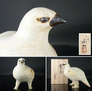 【扇屋】中村梅山「雷鳥」共箱 高さ 約20cm 幅 約22cm 置物 茶道具 九谷焼