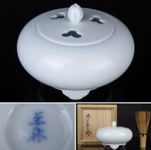 【扇屋】井上萬二「白磁 香炉」共箱 高さ 約8cm 幅 約11.5cm 青磁 三足香炉 香道具 茶道具 有田焼 人間国宝 C-1_画像1