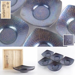 【扇屋】玉川堂 鎚起銅器 茶托 5客 共箱 高さ 約2.5cm 幅 約11cm 鎚目銅器 茶道具 茶器 角型茶托 E-1