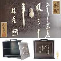 【扇屋】大美堂 在銘 螺鈿細工入り 器局 高さ 約31cm 幅 約31cm×約23cm 木製 小棚 煎茶道具 A-3_画像1