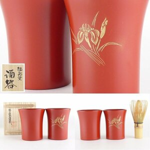 [. shop ] slope under lacquer ware shop quality product [ wheel island paint sake cup and bottle ]2 point set also box height approximately 8.5cm width approximately 7cm wooden . paint large sake cup sake cup sake cup sake sake cup sake cup lacquer ware lacquer 