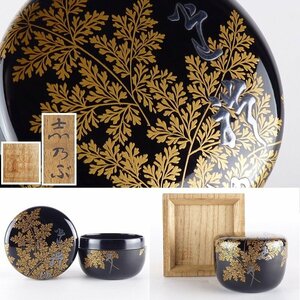 【扇屋】在銘 黒塗 志のぶ蒔絵 平棗 文字入り 共箱 高さ 約5.5cm 幅 約7.5cm 木製 忍蒔絵 棗 茶器 茶壷 香合 茶碗 茶道具 漆器 漆芸 tn-2