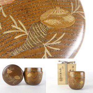 【扇屋】加州 鈴木松栄「粟 海松貝蒔絵 中棗」共箱 高さ 約6.5cm 幅 約6.5cm 木製 香合 茶碗 茶道具