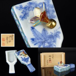 【扇屋】平安 高野昭阿弥「染付 羽子板 香合」共箱 幅 約8.5cm×約4cm 高さ 約4cm 棗 茶碗 香道具 茶道具 清水焼