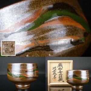 【扇屋】河井敏孝「鐡釉青丹彩碗」共箱 高さ 約10cm 幅 約12cm 茶碗 抹茶碗 茶道具 煎茶道具 祖父：河井寛次郎