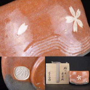 【扇屋】萩原龍山「桜川文 赤茶碗」共箱 幅 約11.5cm 高さ 約8cm 茶道具 抹茶椀