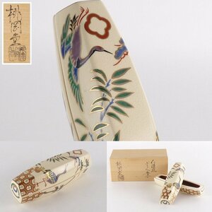 【扇屋】桃岡堂「仁清風 ぶりぶり香合」共箱 長さ 約13.5cm 高さ 約4.5cm 棗 茶碗 色絵 鶴亀 松竹梅文 茶道具 香道具 京焼 t