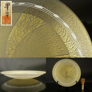 【扇屋】栗原豊生 金彩 ガラス鉢 共箱 幅 約28.5cm 高さ 約4.5cm 大皿 大鉢 ガラス工芸品 E-1