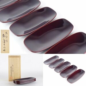 【扇屋】輪島屋本舗 稲忠漆芸堂謹製「おしぼりのせ」5客 共箱 長さ 約18.5cm 幅 約8cm 木製 溜塗 茶懐石 茶道具 懐石道具 おしぼり受