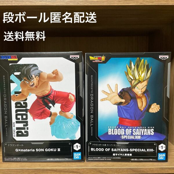 【新品未開封】２体　☆ドラゴンボール　G×material son GOKU III ☆超サイヤ人孫悟飯　フィギュア