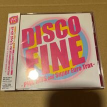 V.A./DISCO FINE_画像1